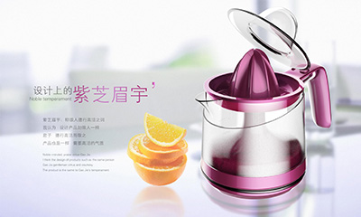 開放式橙汁機(jī)設(shè)計(jì)案例 開放式橙汁機(jī)設(shè)計(jì)案例
