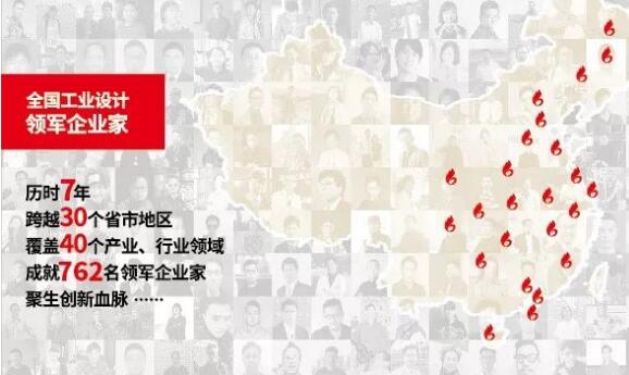 中國工業(yè)設計公司領軍人物集結！十月聚焦世界工業(yè)設計大會！