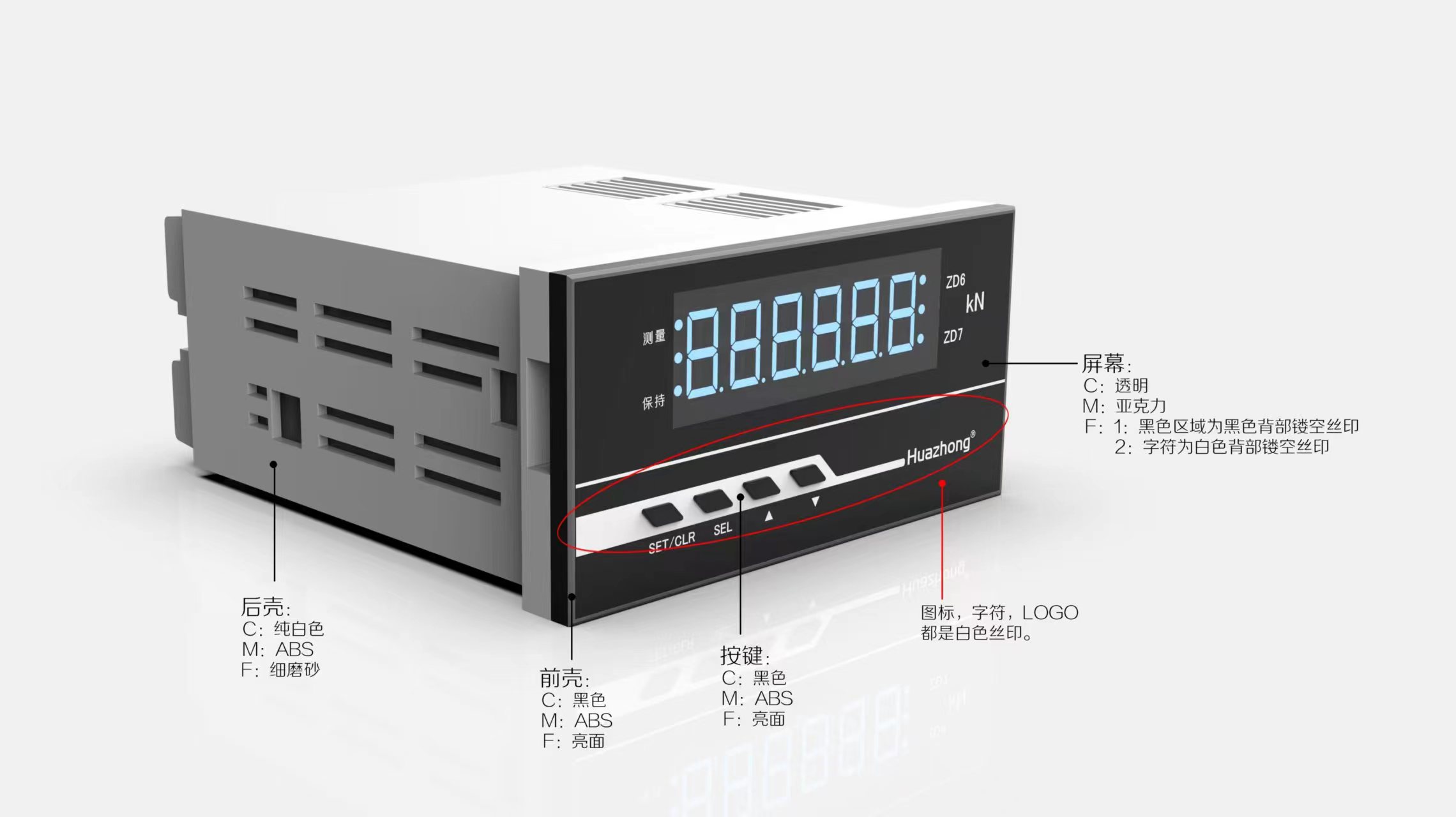 工業(yè)儀表產(chǎn)品設(shè)計(jì)，工業(yè)儀表外觀結(jié)構(gòu)設(shè)計(jì)案例